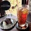 エセルの中庭 - 