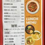 中華料理 口福 - メニュー② ランチメニュー　定食、麺類　／4月撮影