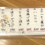 おばんざい菜の花 - 