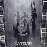 やきとり松里 - 