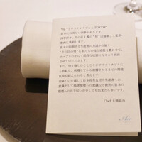 レストランエール - 