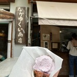 なかゆくい商店 - 