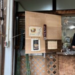 なかゆくい商店 - 