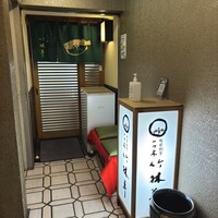 一つ木竹林草 - 