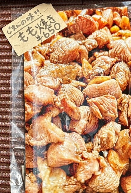 BUTCHER （ブッチャー） - 三股/惣菜・デリ | 食べログ