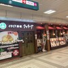 イタリア料理クッチーナ 新札幌duo店