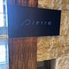 ピエール