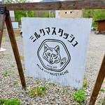 ミルクマスタッシュ - 