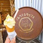 ミルクマスタッシュ - 