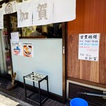 加賀 - "ひむ太郎"が食べた"にしんそば"と、"塚っちゃん"が食べた"かき揚げそば"。