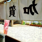 加賀 - 目の前が"オペラ通り"にある初台駅の入口。