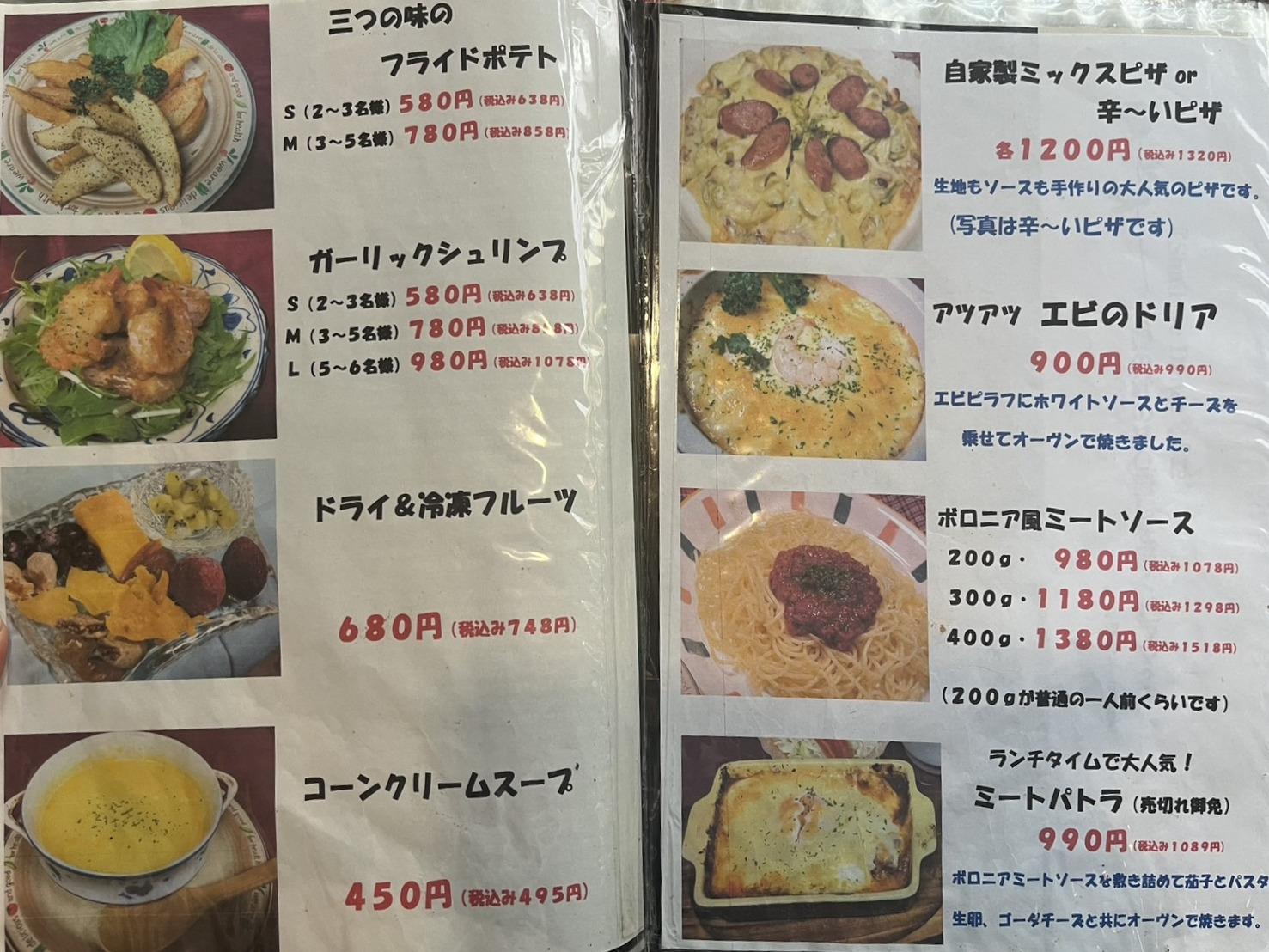 メニュー写真 : マイネクライネ （Meine Kleine） - 蔵前/ビアバー | 食べログ