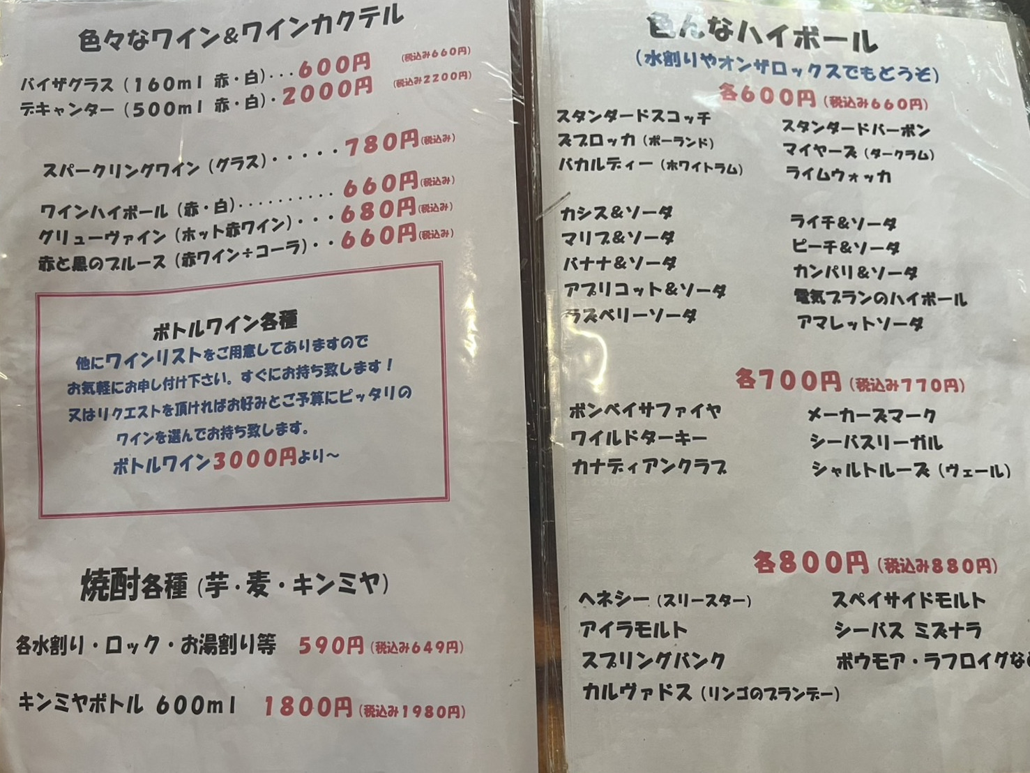 メニュー写真 : マイネクライネ （Meine Kleine） - 蔵前/ビアバー | 食べログ