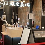 根室花まる エキュートエディション新橋店 - 