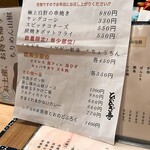 ひいらぎ亭 - メニュー