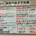 佐渡 廻転寿司 弁慶 佐渡本店 - 