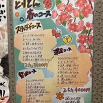 赤羽っ子居酒屋 とりとん - 