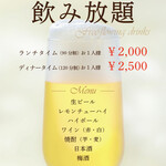 ビュッフェ&ダイニング ルミエール - ドリンク写真: