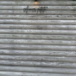 エメ・ポテト - 