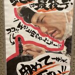 赤羽っ子居酒屋 とりとん - 