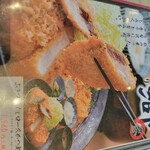 とんかつ神楽坂さくら - 