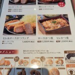 とんかつ神楽坂さくら - 