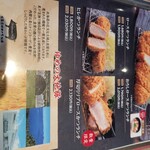 とんかつ神楽坂さくら - 