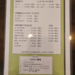 とんかつ加茂 - 