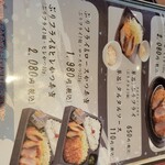 とんかつ神楽坂さくら - 