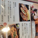 とんかつ神楽坂さくら - 