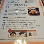 とんかつ神楽坂さくら - 