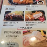 とんかつ神楽坂さくら - 