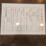 とんかつ加茂 - 