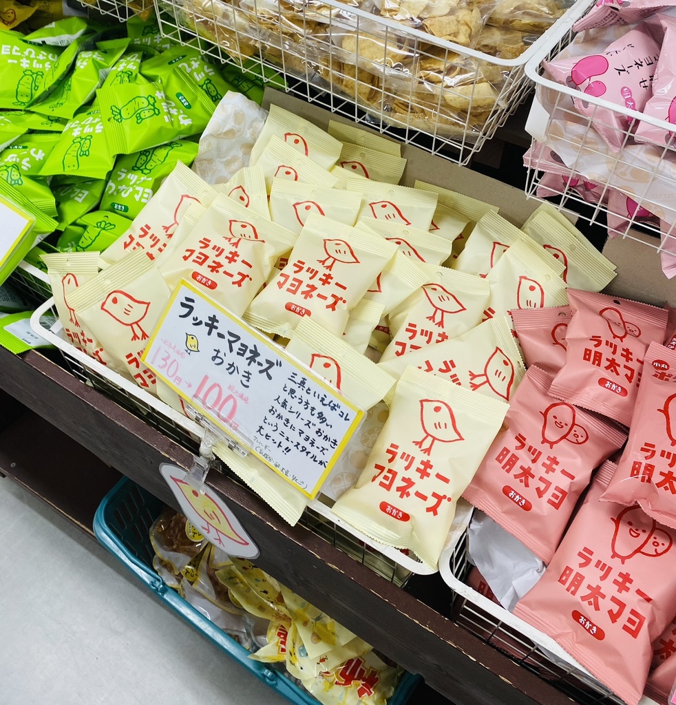 メニュー写真 : あられちゃん家 埼玉工場直売店 - 新古河/せんべい