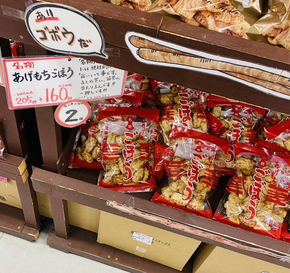メニュー写真 : あられちゃん家 埼玉工場直売店 - 新古河/せんべい