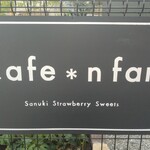 n cafe＊n farm - 