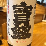 串もん　西屋 - 