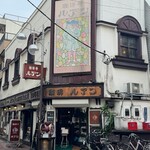 珈琲亭 ルアン - 