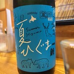 串もん　西屋 - 