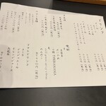 うなぎ ひらやま - 