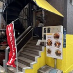 カレーショップ きよ - 