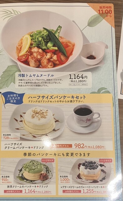 時間制限のあるランチでは勿体無い』by たまみぃ : 高倉町珈琲 柏の葉