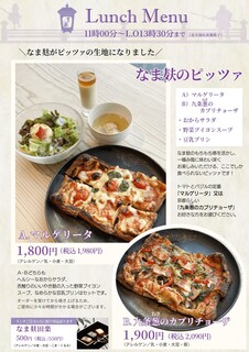 Cafe ふふふあん - ランチ「なま麸のピッツァ」