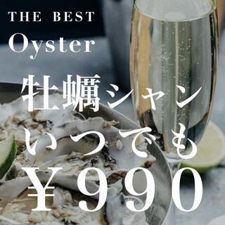 牡蠣シャンセット990円（税別）に！