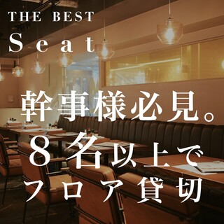 コースご利用で貸切対応も可能！一度ご相談ください！