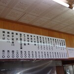 サッポロラーメン 新居浜西店 - 