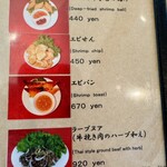 チャオチャオバンブー - 