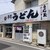 マルタニ製麺 - 外観写真: