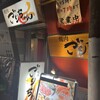 黒毛和牛とタンとハラミ 焼肉ごりちゃん 梅田本店