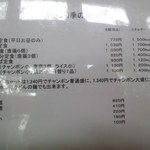 味処四季 - メニュー1408